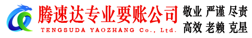 庐江要债公司