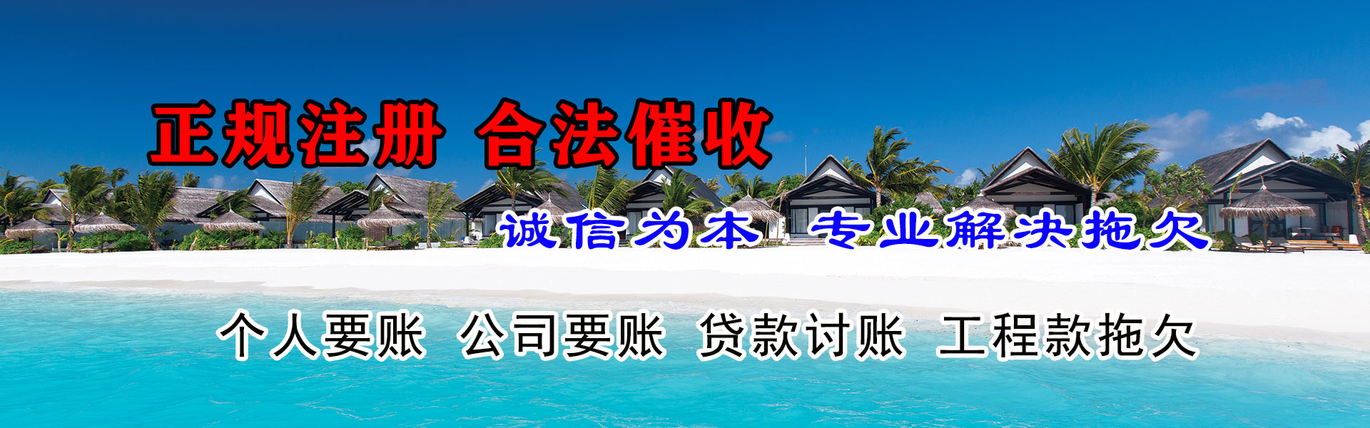 庐江要债公司